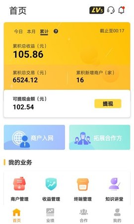 好拓客  v1.2.9图3