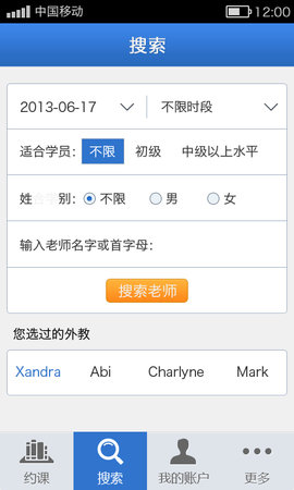 说客英语  v10.0.12图3