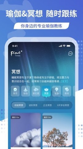 梵音瑜伽  v3.0.3图1