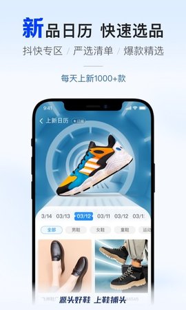 鞋捕头  v1.3.5图2