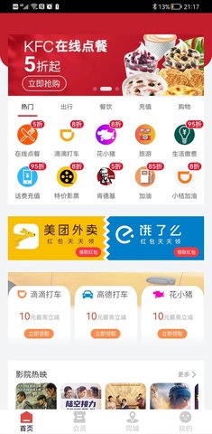 醉美生活  v1.0.9图2