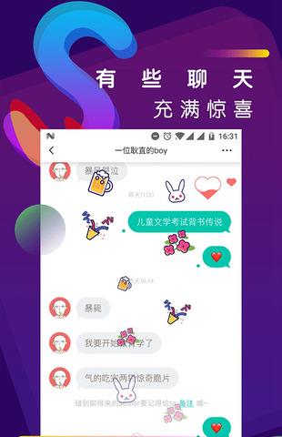 soul最新版本  v4.61.0图1