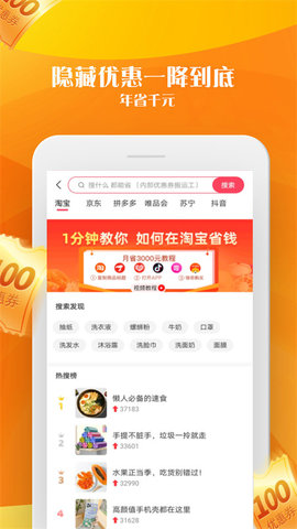 乐买买  v1.6.84图3