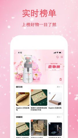 恋物志  v1.0.0图3