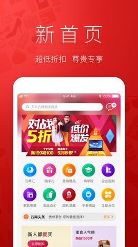 天企云商  v2.2.37图1