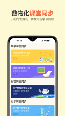 活水云辅导  v1.4.2图1