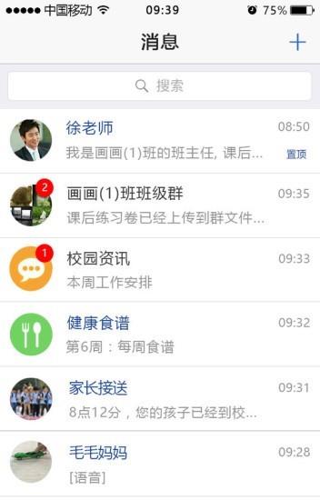 扭扭精灵  v4.5.0图1