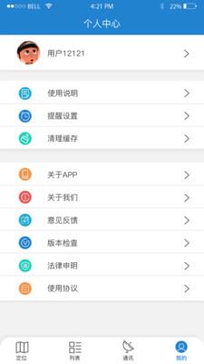 星聊  v2.1.19图2