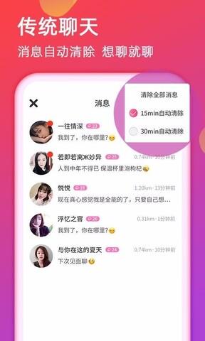 无聊交友  v1.0图1