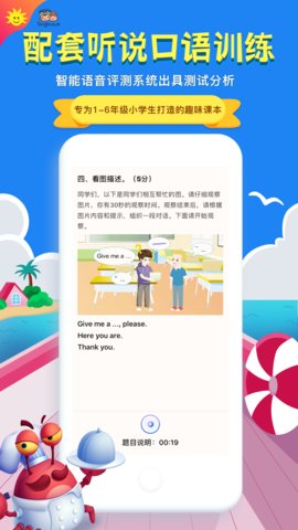 同步学  v4.3.8图3