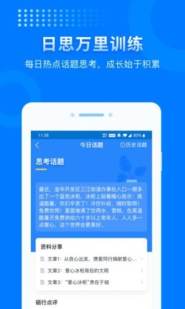 上岸  v3.5.2图1