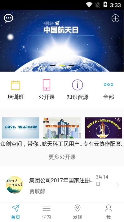 科工培训  v0.1.8图2