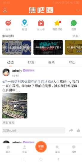 焦作吧官方版