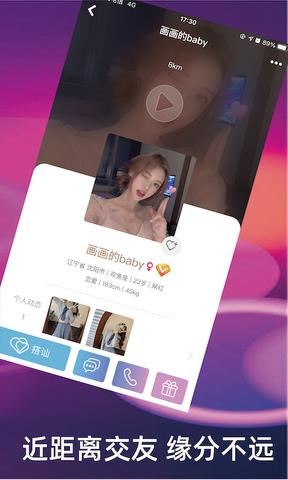 桃语  v2.1.12图4