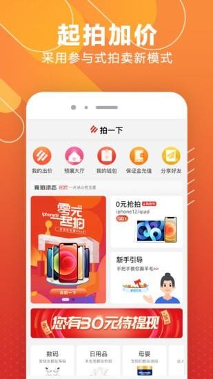 拍一下  v3.1.5图5