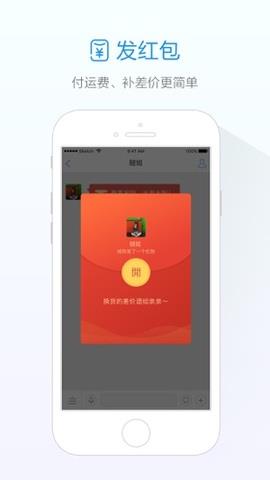 旺信官方安卓版  v4.5.8图1