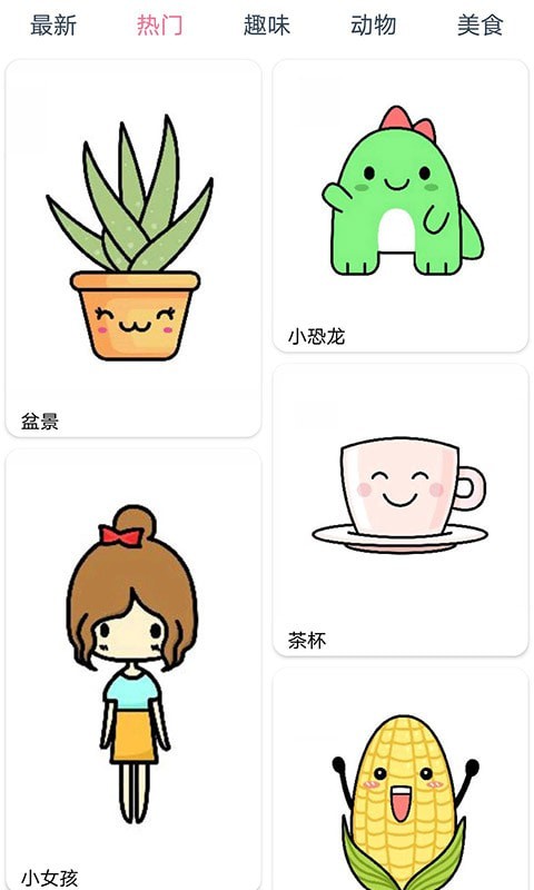 漫芽糖简笔画  v1.0.0图3
