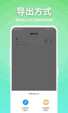 豌豆配音  v2.0.10图1