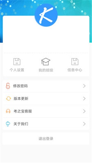 考之宝批阅助手  v1.0.9图3