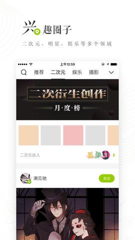 lofter旧版本安卓  v6.16.8图4