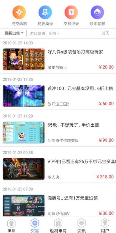 龙鲤  v1.0.8图3