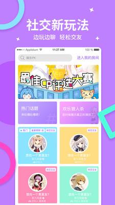 乐鱼官网  v3.0.9图1