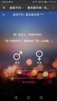 叔叔不约官网  v2.32.00图3