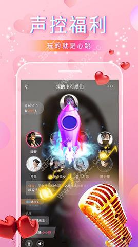 猫声官方入口  v1.0.0图2