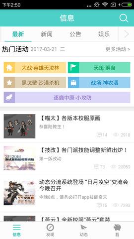 剑三通官方  v1.8.8图1