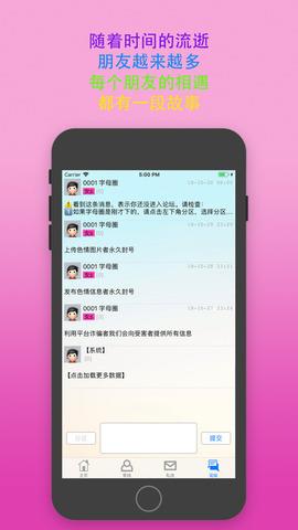 字母圈交友