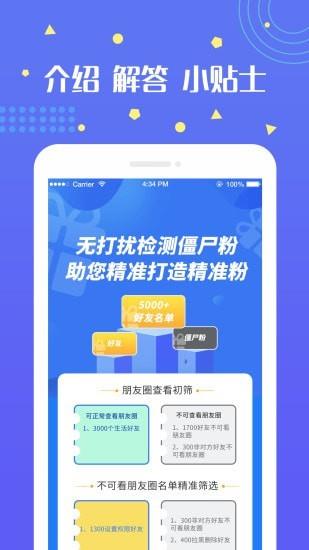 无打扰清粉  v1.0.69图4