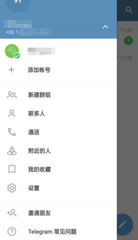 纸飞机官网中文版  v8.8.5图3