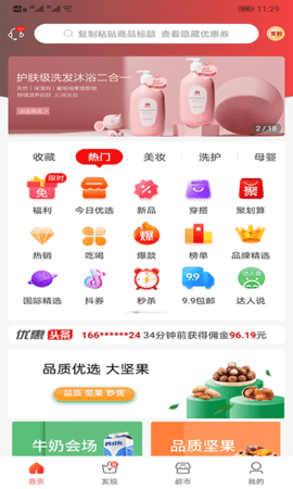 花美折  v2.6.8图2