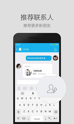 qq轻聊版最新版本  v4.0.2图1