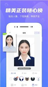 小小证件照  v1.0.4图1