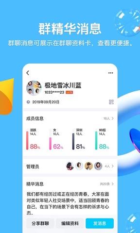 qq2020旧版本8.3.5