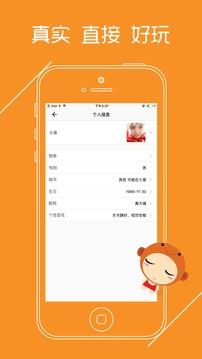 语聊  v2.2.0图4