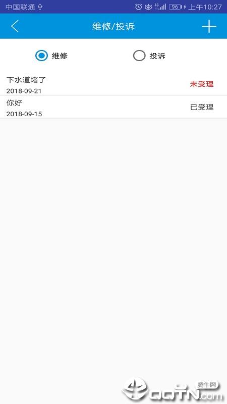 久安社区  v1.0.0.7图3