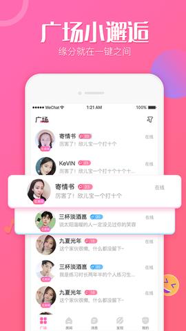 抖抖男同官网  v5.5.6图2