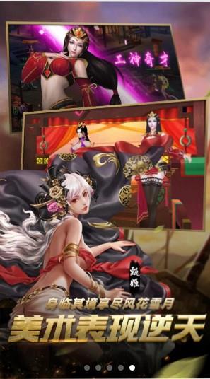 妖姬三国3D