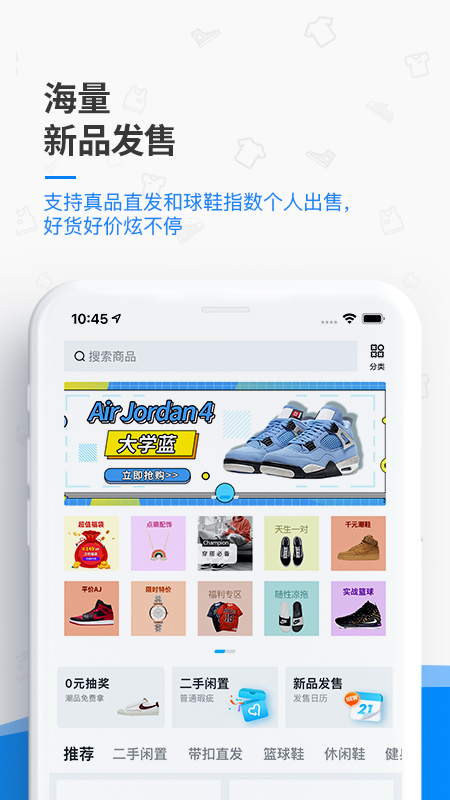 get闪电直发  v1.0图3