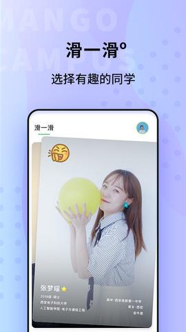 青芒校园  v2.3.14图2