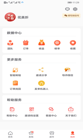 花美折  v2.6.8图1