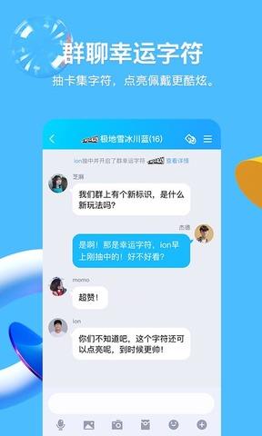 qq2020旧版本8.3.5  v8.8.12图3