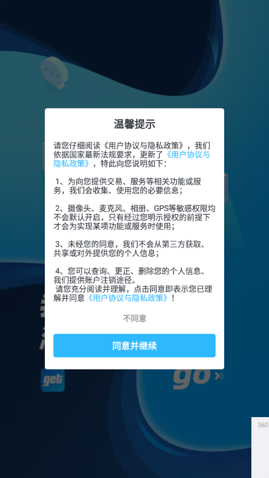 get闪电直发  v1.0图1