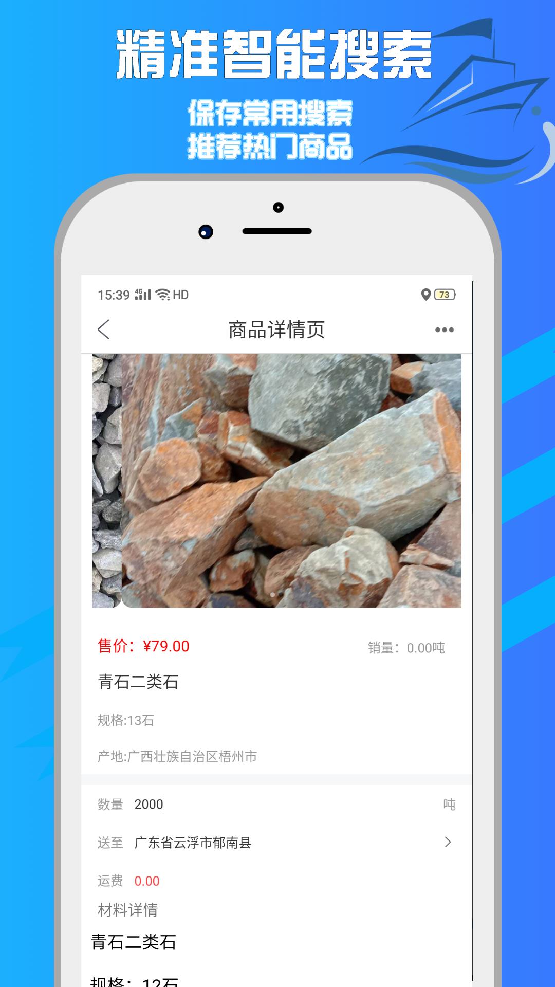 智慧源矿  v1.0.0图2