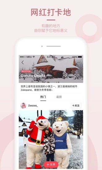 美丽说  v10.7.1.2480图2