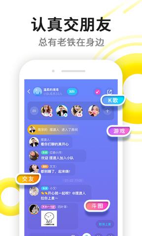 伊对相亲交友找对象  v7.6.700图5