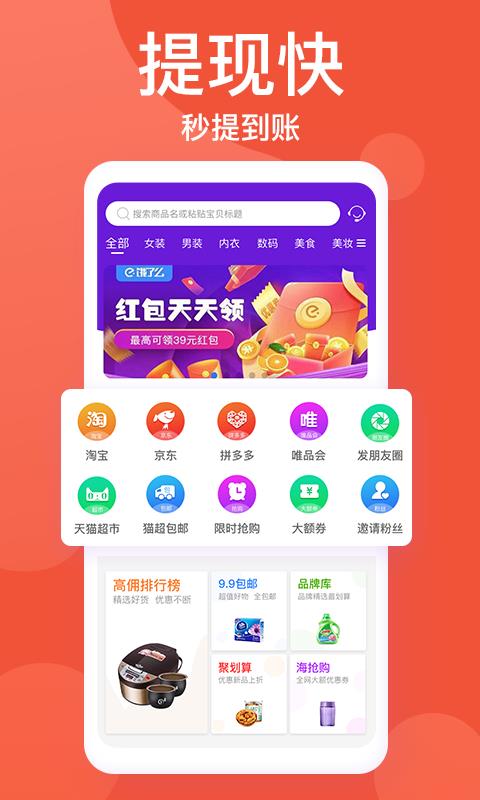 多汇省  v1.1.11图1