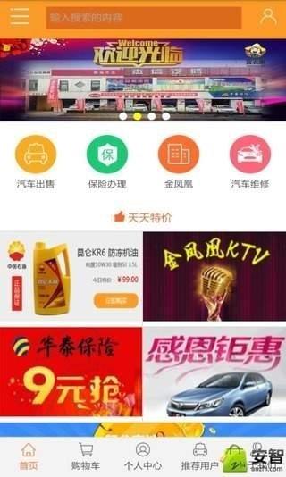 宜农惠  v0.0.57图1